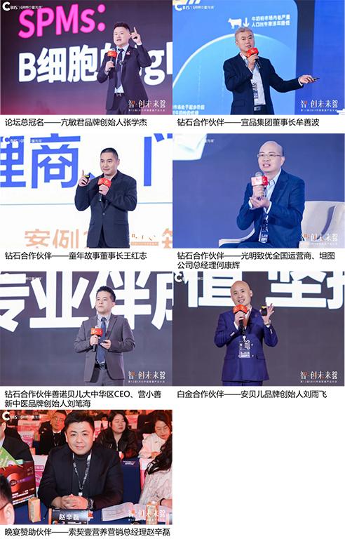  聚力！千人产业年会，3000万+曝光！第12届CBIS中国婴童产业大会圆满收官 