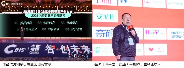  聚力！千人产业年会，3000万+曝光！第12届CBIS中国婴童产业大会圆满收官 