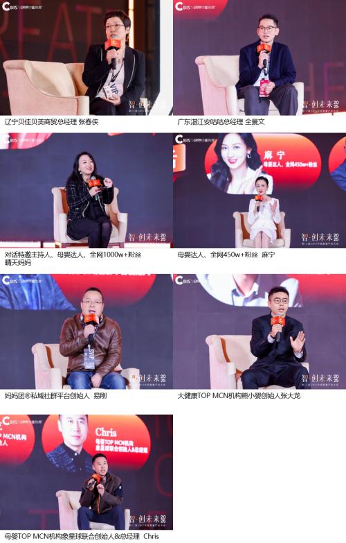  聚力！千人产业年会，3000万+曝光！第12届CBIS中国婴童产业大会圆满收官 