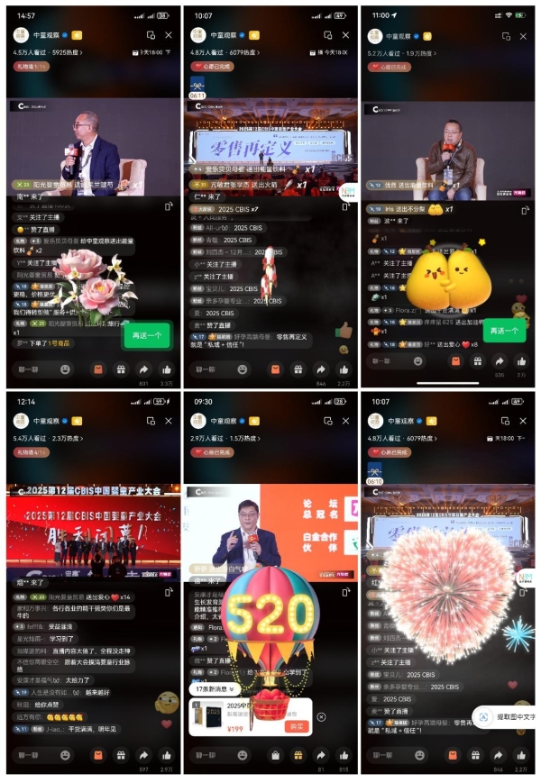  聚力！千人产业年会，3000万+曝光！第12届CBIS中国婴童产业大会圆满收官 