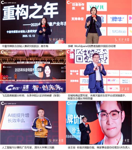  聚力！千人产业年会，3000万+曝光！第12届CBIS中国婴童产业大会圆满收官 