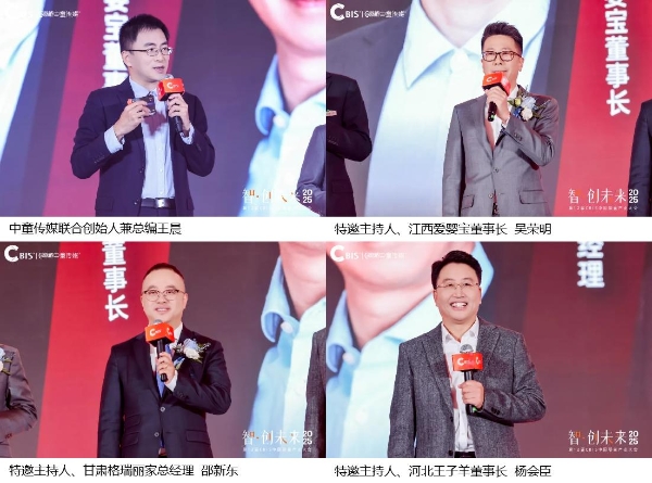  聚力！千人产业年会，3000万+曝光！第12届CBIS中国婴童产业大会圆满收官 