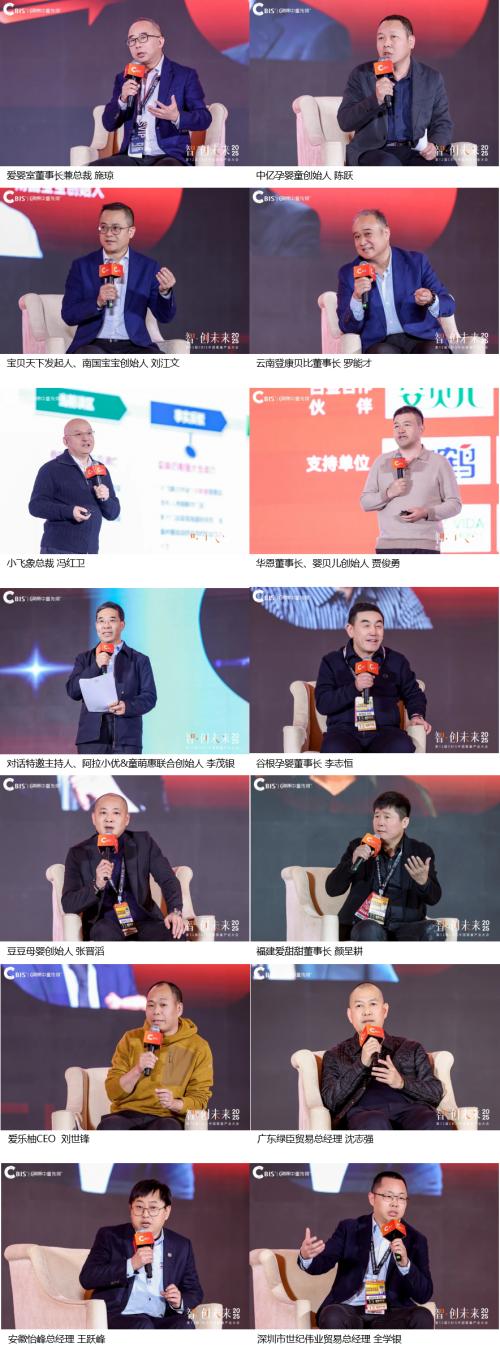  聚力！千人产业年会，3000万+曝光！第12届CBIS中国婴童产业大会圆满收官 