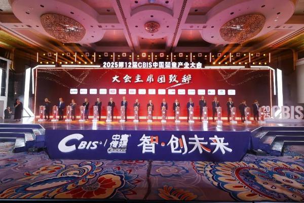  聚力！千人产业年会，3000万+曝光！第12届CBIS中国婴童产业大会圆满收官 