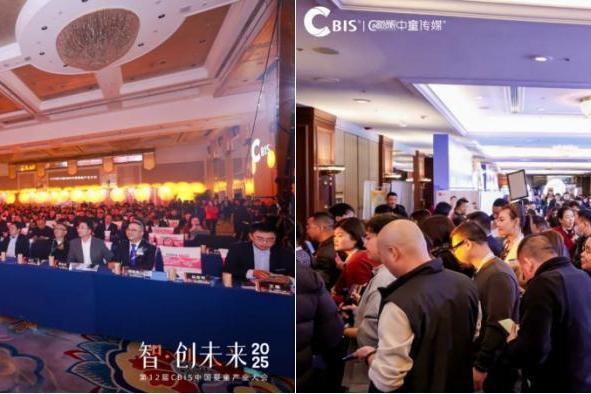  聚力！千人产业年会，3000万+曝光！第12届CBIS中国婴童产业大会圆满收官 