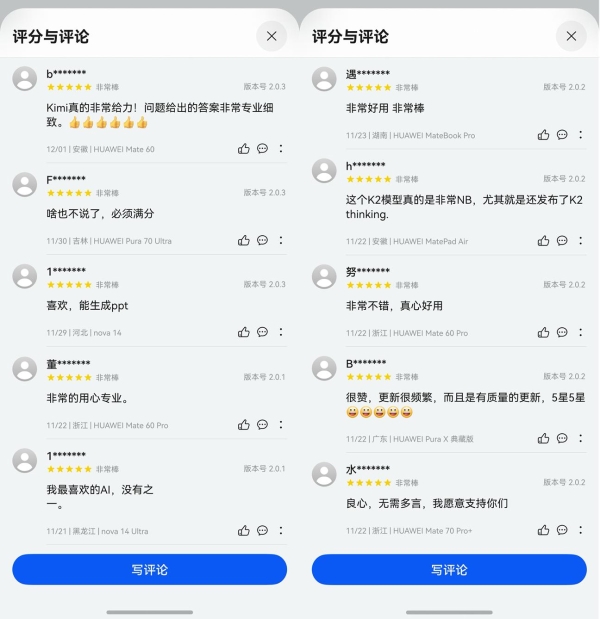 鸿蒙电脑用户专享！鸿蒙版Kimi首发截屏提问，深度研究等功能上线