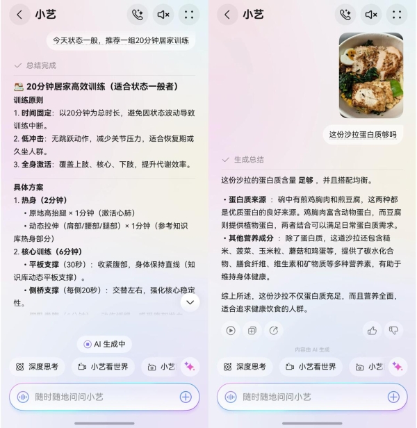 被鸿蒙6小艺“时光机”治愈了！不止是助手，更是懂我的生活搭子