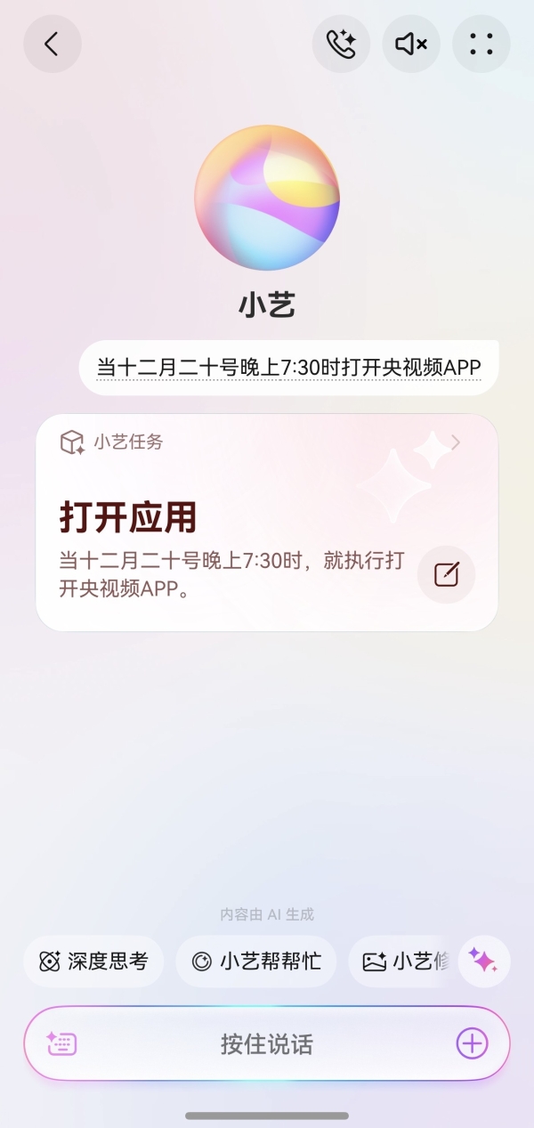 鸿蒙星光盛典即将播出，精彩看点问问小艺提前知晓！ 