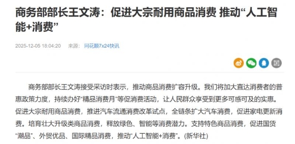 “人工智能+消费”进行时，AI喜临门树行业标杆