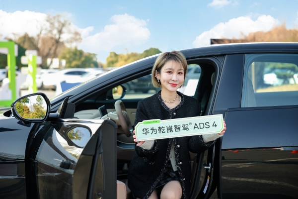 阿维塔×华为乾崑全国试驾活动启幕 七城千余用户解锁ADS 4辅助驾驶新体验 