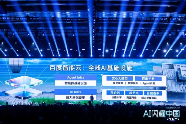 领跑十年：百度智能云全栈AI基础设施推动产业智能化 