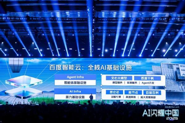 领跑十年：百度智能云全栈AI基础设施推动产业智能化 