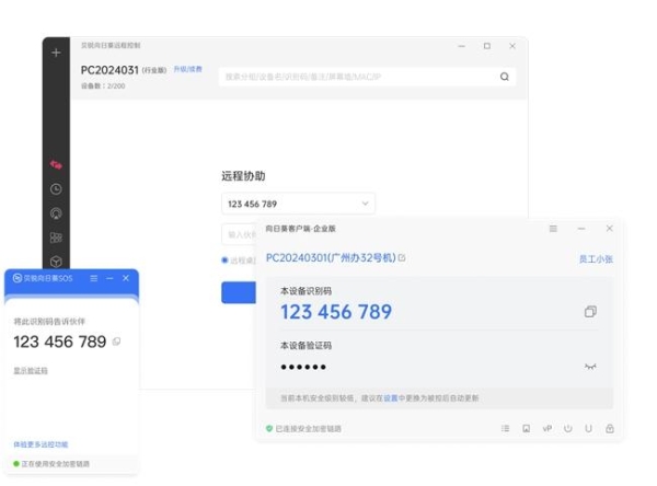 企业如何选择远程控制方案？7款企业级远控软件盘点评测 