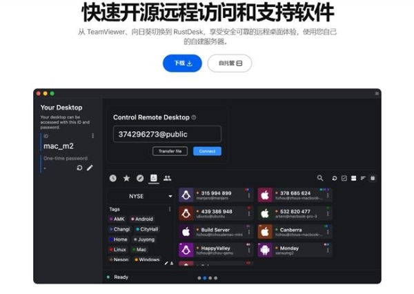 企业如何选择远程控制方案？7款企业级远控软件盘点评测 