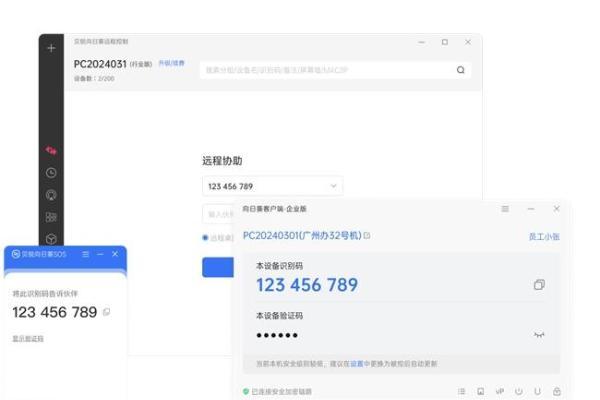 企业如何选择远程控制方案？7款企业级远控软件盘点评测 