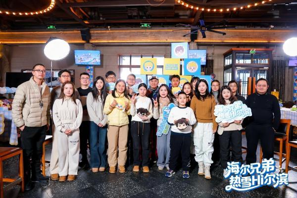 暖冬奇航！海尔兄弟“热雪”之约，与粉丝共燃冰城 