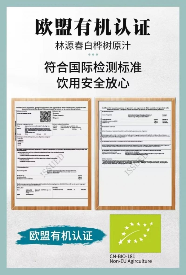 民族国货 创新提质 林源春荣膺“民族品牌 国货匠心”工程推荐品牌 