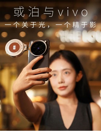 官宣｜或泊与vivo，一个关于光，一个精于影 