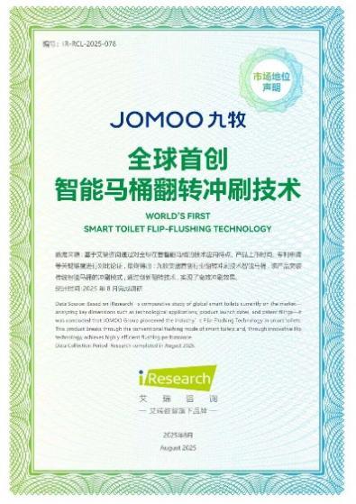 兑现“好房子”承诺：解读九牧的“场景答案” 