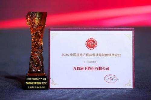 兑现“好房子”承诺：解读九牧的“场景答案” 