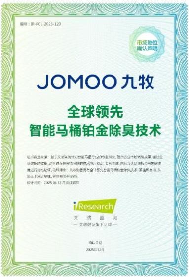 兑现“好房子”承诺：解读九牧的“场景答案” 