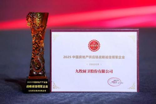 兑现“好房子”承诺：解读九牧的“场景答案” 