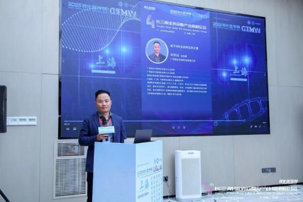 体外诊断领军人物齐聚第四届长三角体外诊断产业高峰论坛 