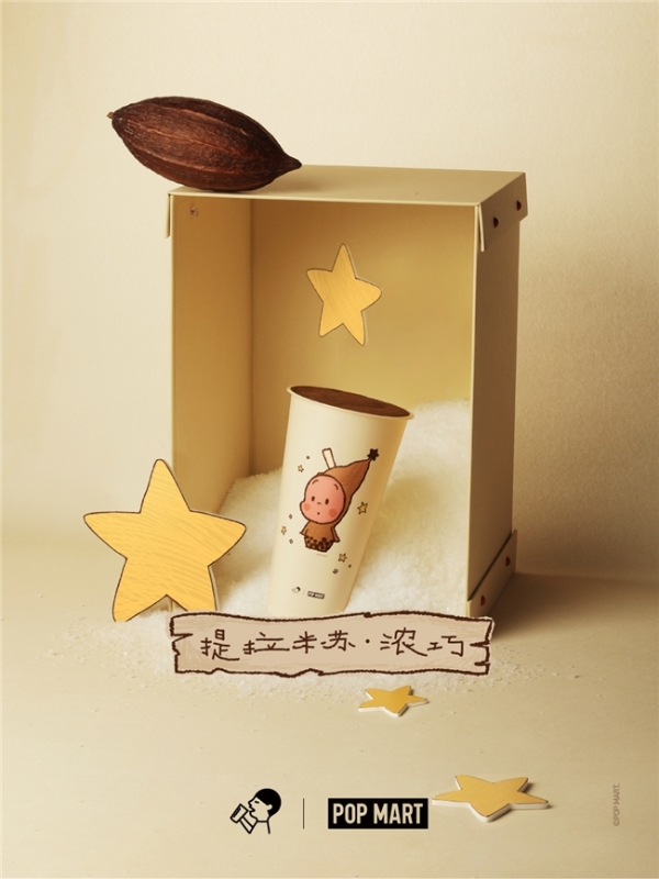 联名持续火爆，喜茶x星星人上线第二波新品提拉米苏·浓巧 