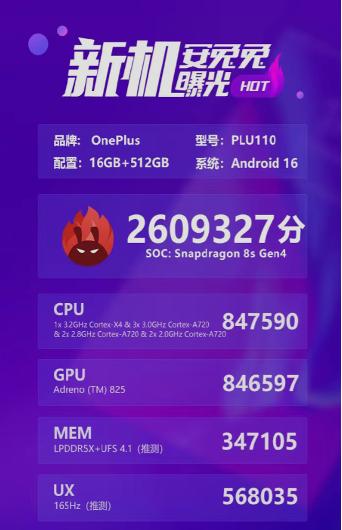 一加 Turbo 6 系列官宣定档1月8日：全面超档的性能续航超新星 