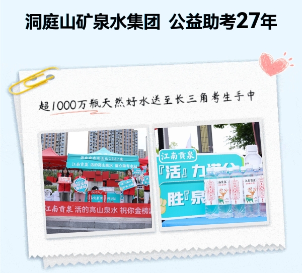 江南贡泉活的高山泉水与您共赴一场顶尖斯诺克赛事盛宴 