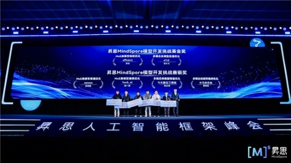 昇思MindSpore引领AI框架迈入“超节点时代” 
