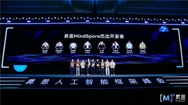 昇思MindSpore引领AI框架迈入“超节点时代” 