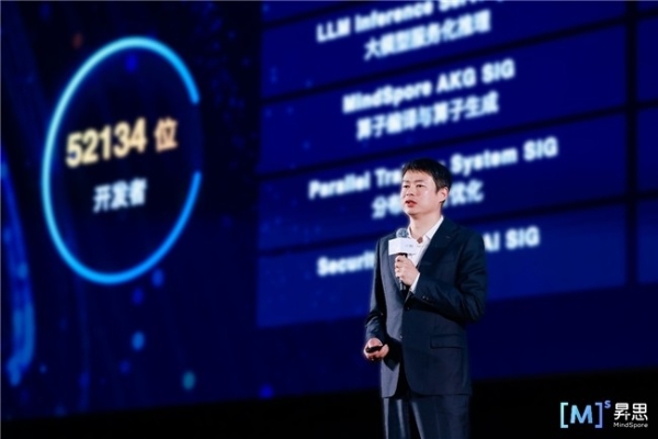 昇思MindSpore引领AI框架迈入“超节点时代” 