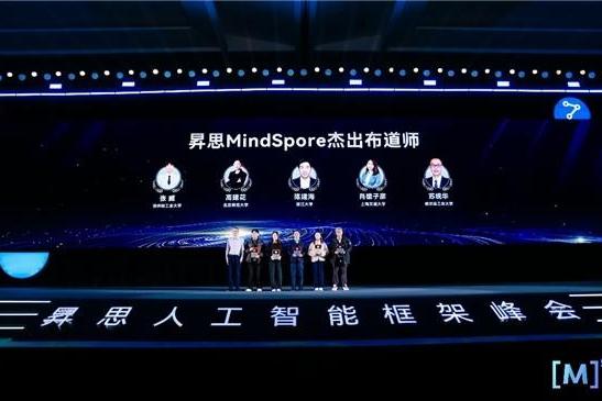 昇思MindSpore引领AI框架迈入“超节点时代” 