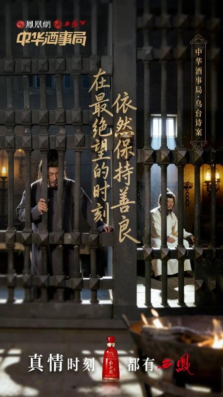 《中华酒事局》第五季全新开播！短剧勾起Z世代与李白的反“内卷”之心 