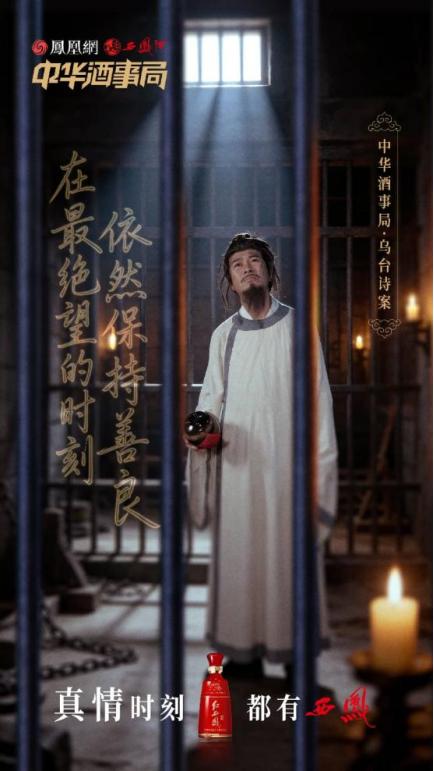 《中华酒事局》第五季全新开播！短剧勾起Z世代与李白的反“内卷”之心 