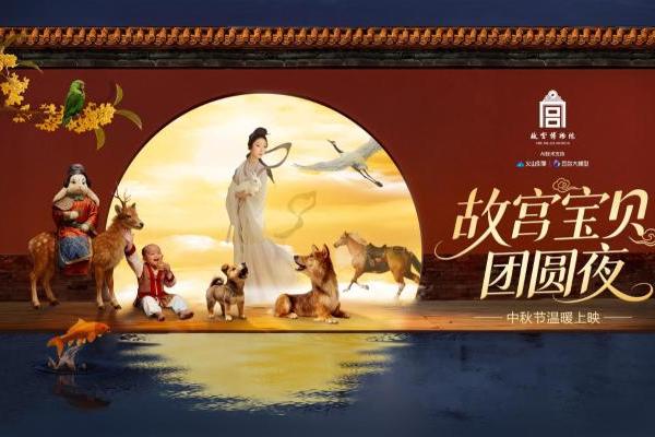 故宫博物院携手火山引擎推出 AI 互动播客，创造你自己的文物故事 