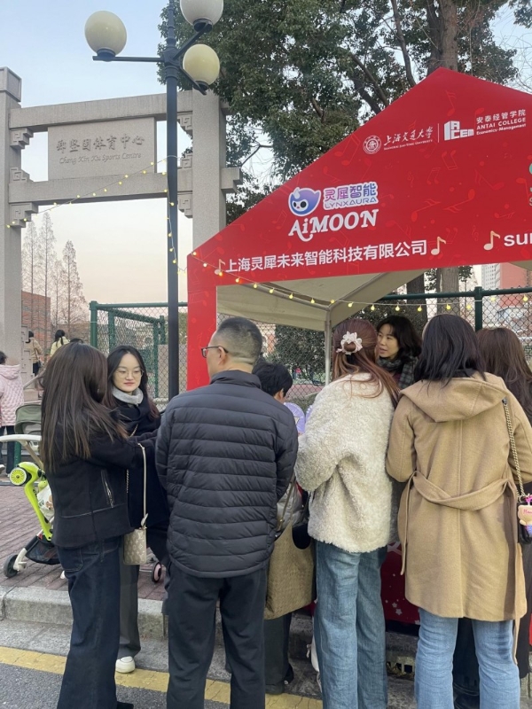 灵犀智能亮相上海交大安泰经管学院新年活动，产品受交大师生热情追捧 