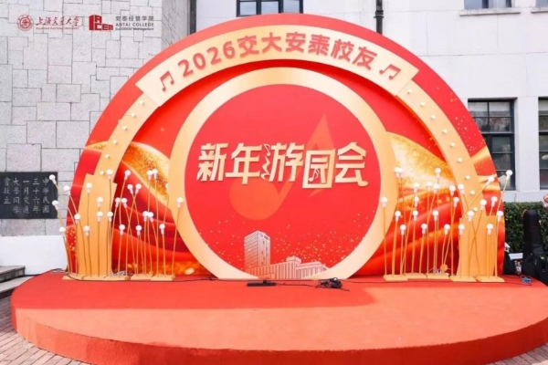 灵犀智能亮相上海交大安泰经管学院新年活动，产品受交大师生热情追捧 