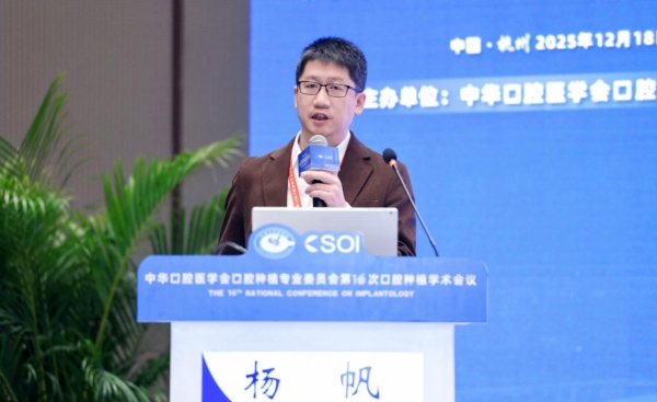 引领口腔种植技术新浪潮丨登腾重磅亮相中华口腔医学会第16次口腔种植学术会议 