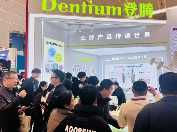 引领口腔种植技术新浪潮丨登腾重磅亮相中华口腔医学会第16次口腔种植学术会议 