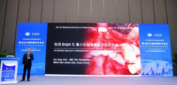 引领口腔种植技术新浪潮丨登腾重磅亮相中华口腔医学会第16次口腔种植学术会议 