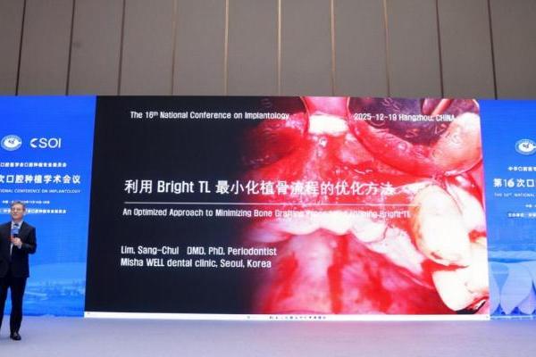 引领口腔种植技术新浪潮丨登腾重磅亮相中华口腔医学会第16次口腔种植学术会议 