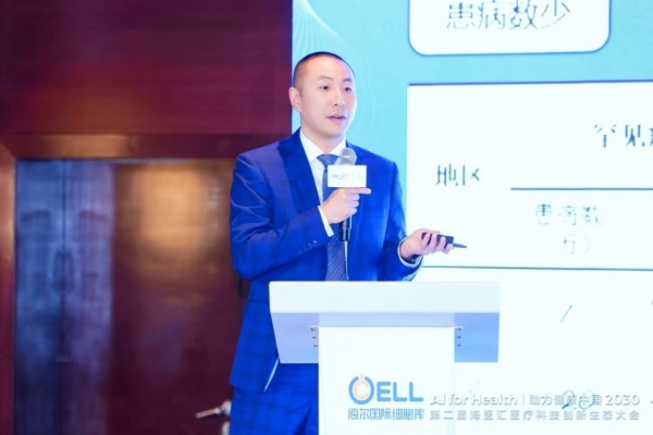 共探AI+细胞生物技术新未来 第四届Living Medicine生态创新论坛圆满落幕 