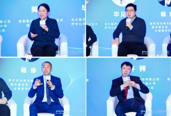 共探AI+细胞生物技术新未来 第四届Living Medicine生态创新论坛圆满落幕 