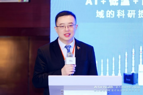 共探AI+细胞生物技术新未来 第四届Living Medicine生态创新论坛圆满落幕 