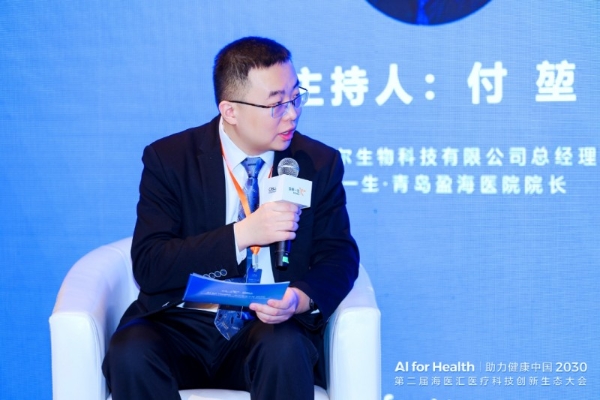 共探AI+细胞生物技术新未来 第四届Living Medicine生态创新论坛圆满落幕 