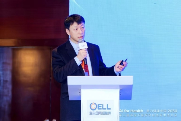 共探AI+细胞生物技术新未来 第四届Living Medicine生态创新论坛圆满落幕 