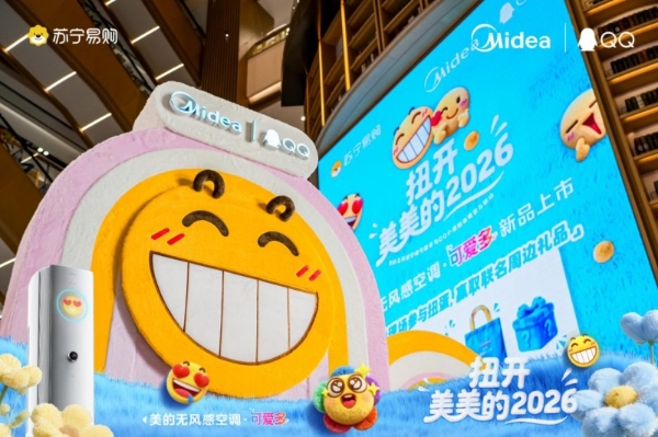 扭开美美的2026：美的无风感空调·可爱多携QQ黄脸表情，解锁“情绪交互”新体验 