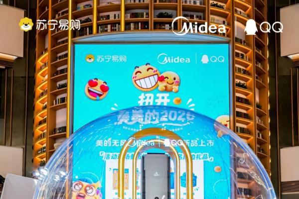 扭开美美的2026：美的无风感空调·可爱多携QQ黄脸表情，解锁“情绪交互”新体验 